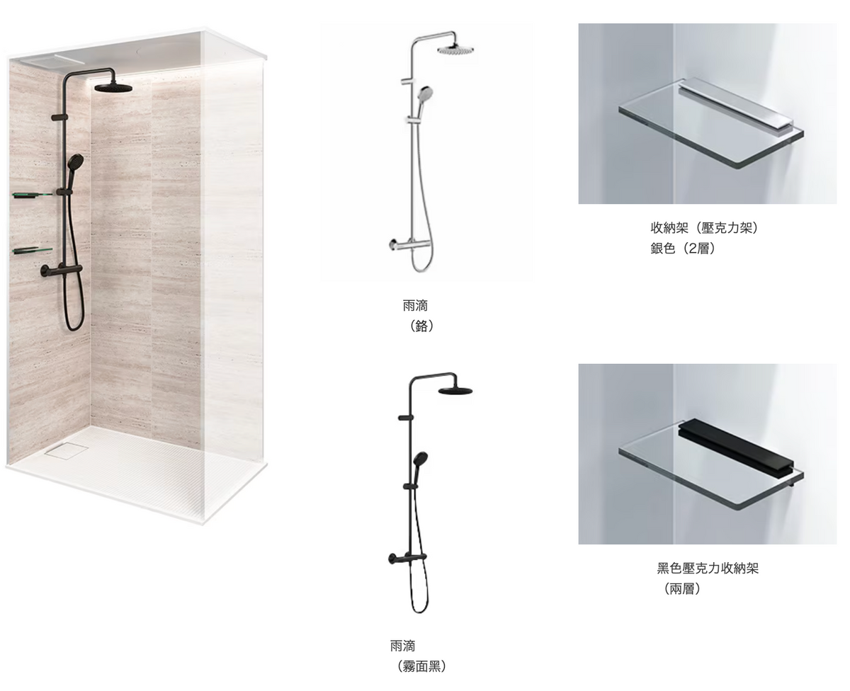 Shower Booth 700 獨立淋浴間 (整體衛浴)