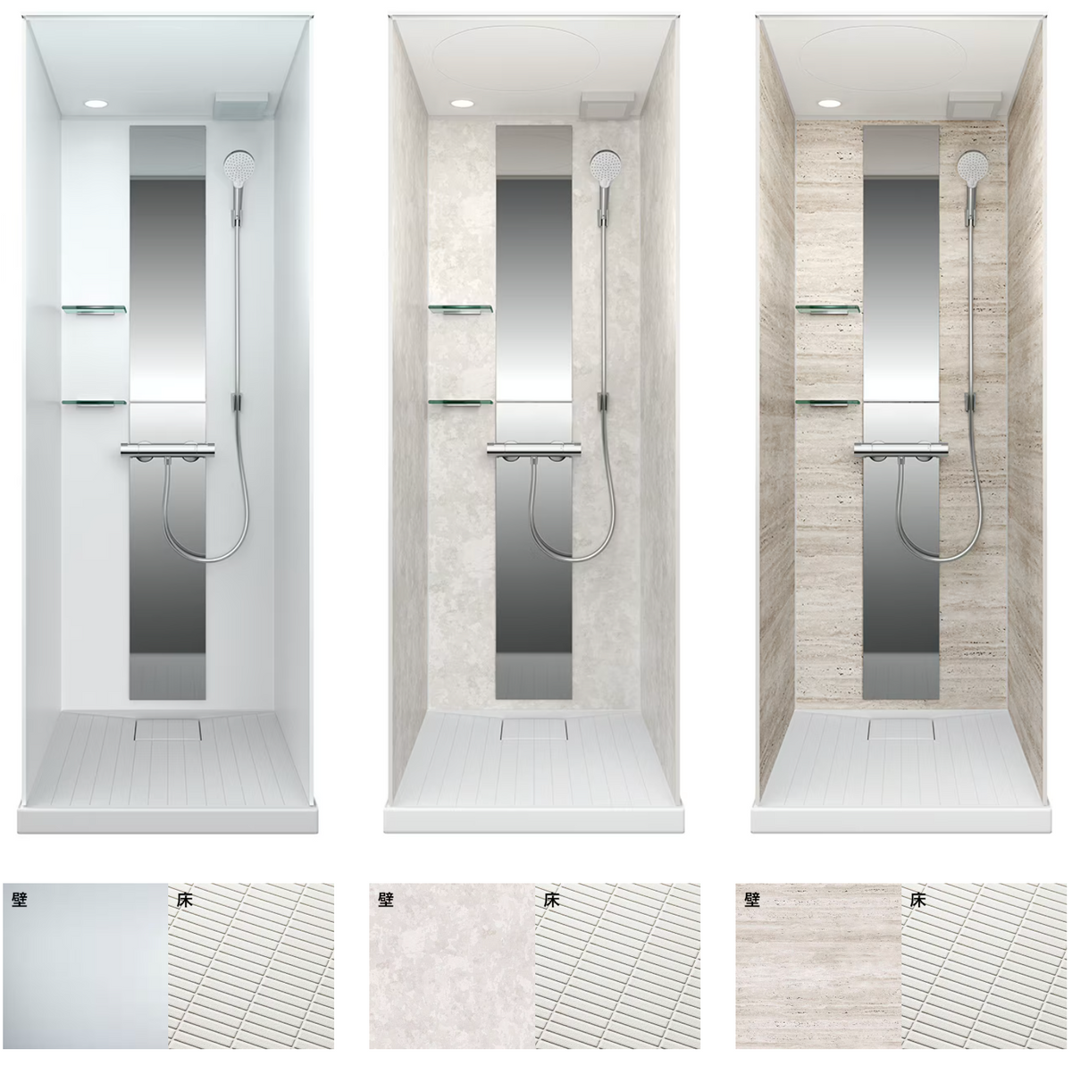 Shower Booth 700 獨立淋浴間 (整體衛浴)
