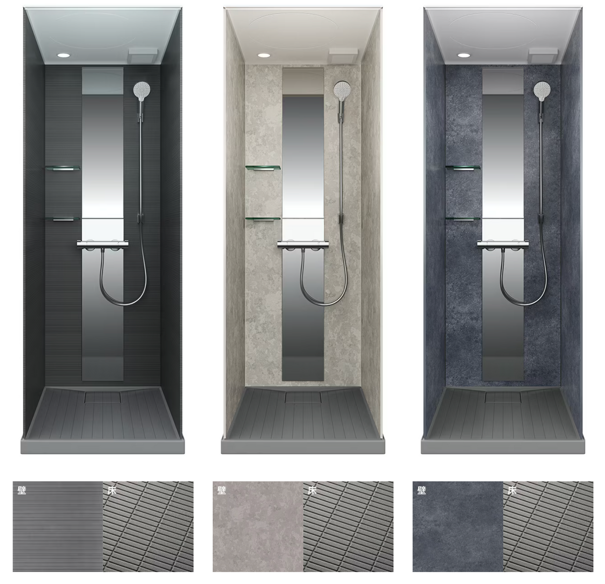 Shower Booth 700 獨立淋浴間 (整體衛浴)