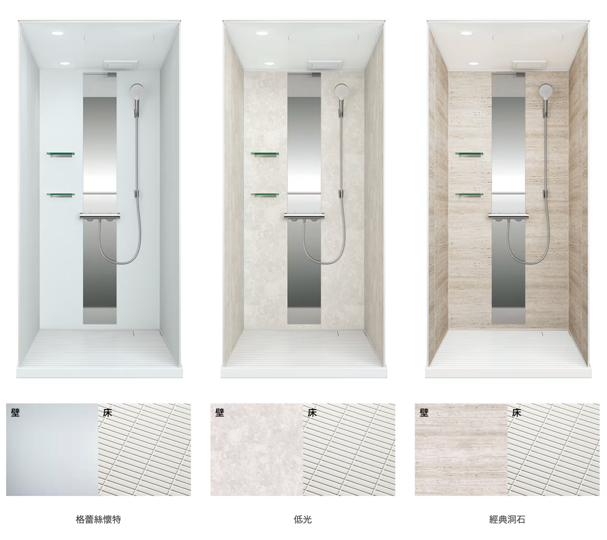 Shower Booth 900 獨立淋浴間 (整體衛浴)