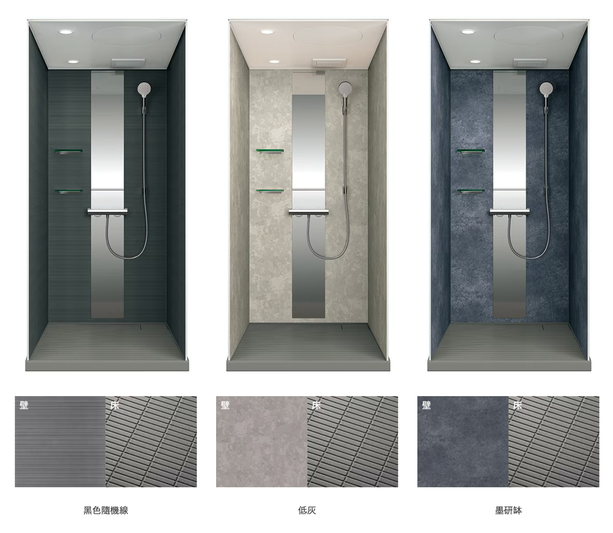 Shower Booth 900 獨立淋浴間 (整體衛浴)