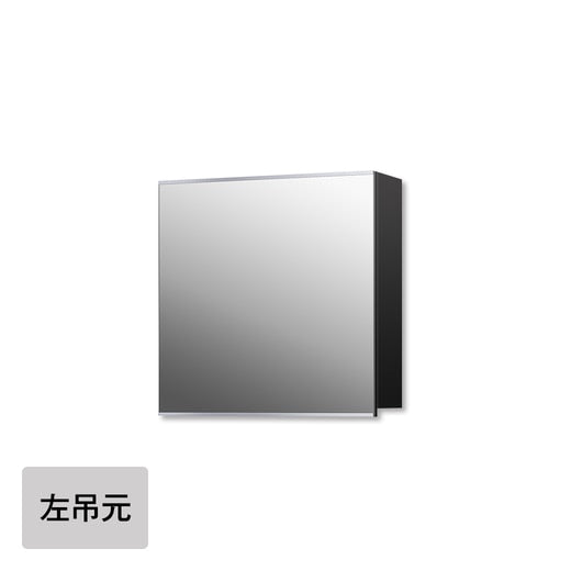 Plain V Mirror Box 鏡櫃