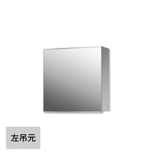 Plain V Mirror Box 鏡櫃